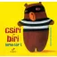 Csiri-biri torna-tár 1.