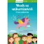 Olvass velünk! (2) - Mesék az unikornisokról - A zene unikornisa