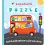 Lapozható puzzle - Első találkozásom a járművekkel