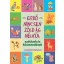 Erdő nincsen zöld ág nélkül – Szólások és közmondások