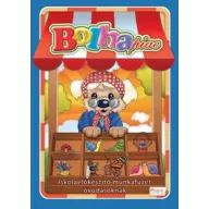 Bolhapiac - Iskolaelőkészítő munkafüzet óvodásoknak